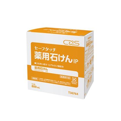 薬用石鹸 セーフタッチ薬用石けんIP