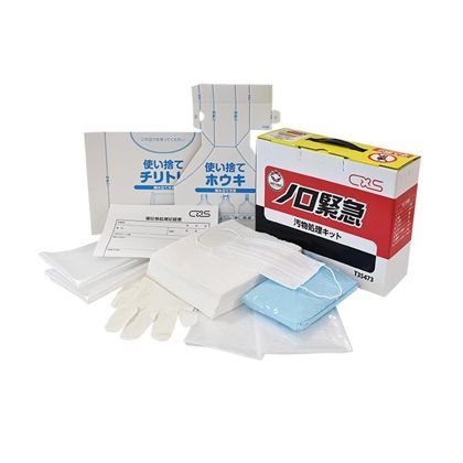 汚物処理キット ノロ緊急