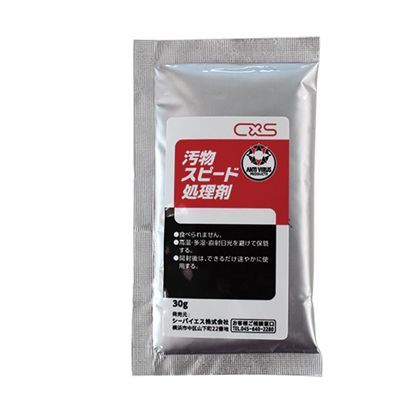 汚物処理剤 汚物スピード処理剤 T33476 30袋