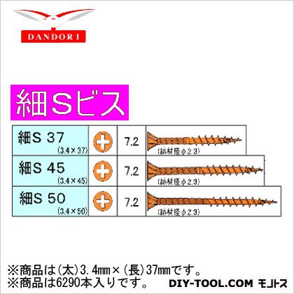細Sビス 徳用箱 (太)3.4mm×(長)37mm 448-D-7 6290本
