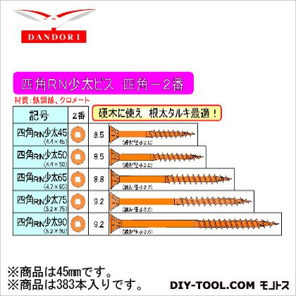 四角RN少太ビス 12号 448-D-101 383本