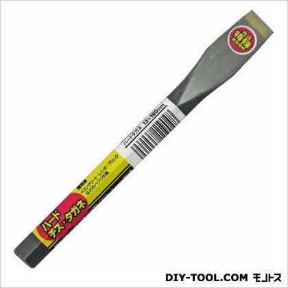 ハードタガネ特殊硬質金属付 13x160mm 1