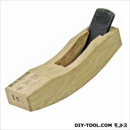 まめ鉋極反り平(反鉋) 15mm 1