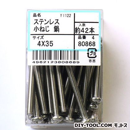 シルバー 4.0×35 00080868 42本