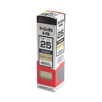 フィニッシュネイル ライトベージュ FN-25線径:1.05mm頭径:1.9mm長さ:25mm 3000本