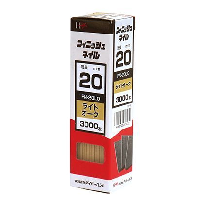 フィニッシュネイル ライトオーク FN-20線径:1.05mm頭径:1.9mm長さ:20mm 3000本