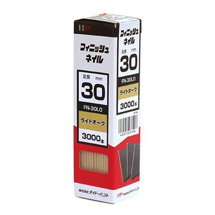フィニッシュネイル ライトオーク FN-30線径:1.05mm頭径:1.9mm長さ:30mm 3000本