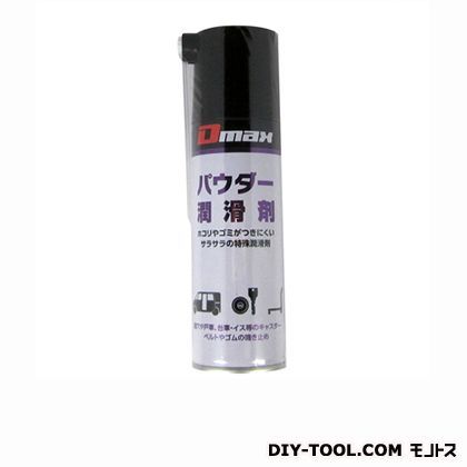 パウダー潤滑剤 220ml DM-005 1
