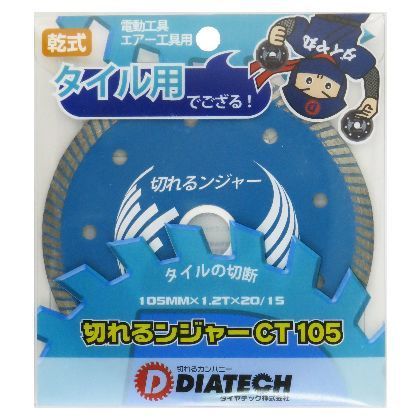 CTタイル用ダイヤ