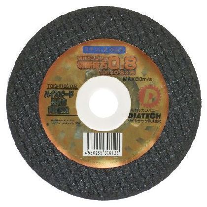 切断砥石 直径:105mm厚さ:0.8mm TOISHI105x0.8 1枚