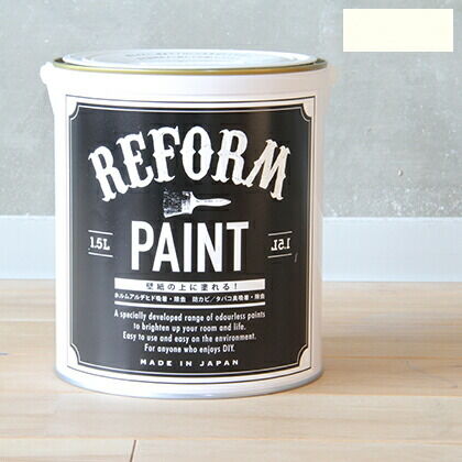 リフォームペイント壁紙の上に塗れる水性塗料 ミルキーホワイト 1.5L 1