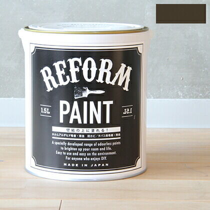 リフォームペイント壁紙の上に塗れる水性塗料 アイビーブラウン 1.5L 1