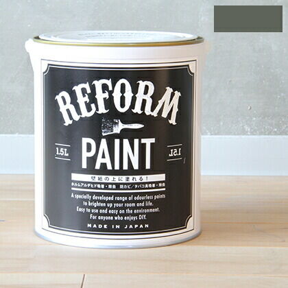 リフォームペイント壁紙の上に塗れる水性塗料 グレー 1.5L 1