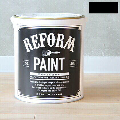 リフォームペイント壁紙の上に塗れる水性塗料 ヨーロピアンブラック 1.5L 1