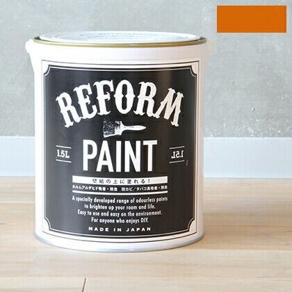 リフォームペイント壁紙の上に塗れる水性塗料 パンプキン 1.5L 1