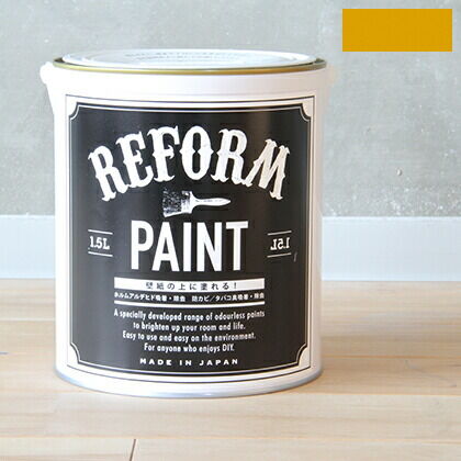 リフォームペイント壁紙の上に塗れる水性塗料 マリーゴールド 1.5L 1