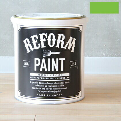 リフォームペイント壁紙の上に塗れる水性塗料 スプリンググリーン 1.5L 1