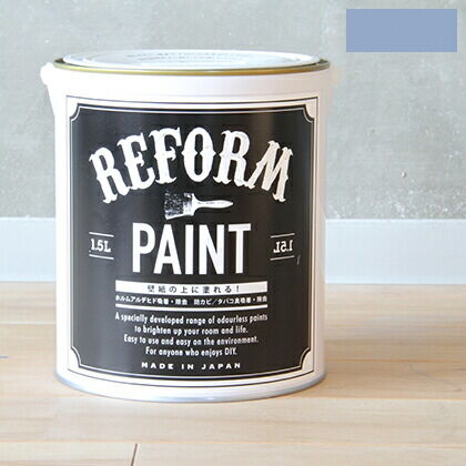 リフォームペイント 壁紙 の上に塗れる 水性 塗料 ラベンダーモーブ 1.5L 1