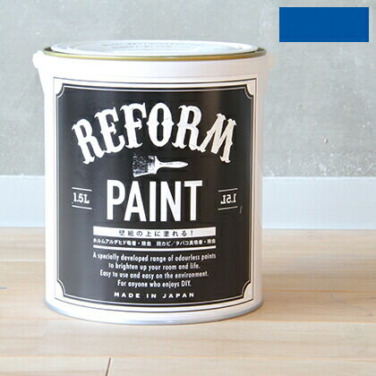 リフォームペイント壁紙の上に塗れる水性塗料 アクアブルー 1.5L 1