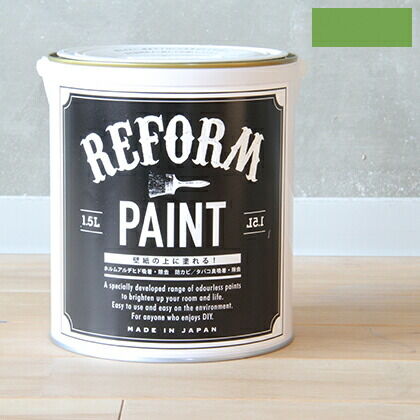 リフォームペイント壁紙の上に塗れる水性塗料 宇治色 1.5L 1