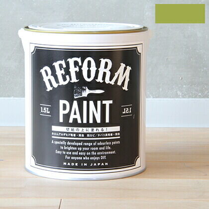 リフォームペイント壁紙の上に塗れる水性塗料 うぐいす色 1.5L 1