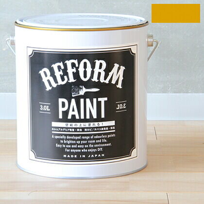 リフォームペイント壁紙の上に塗れる水性塗料 マリーゴールド 3L 1