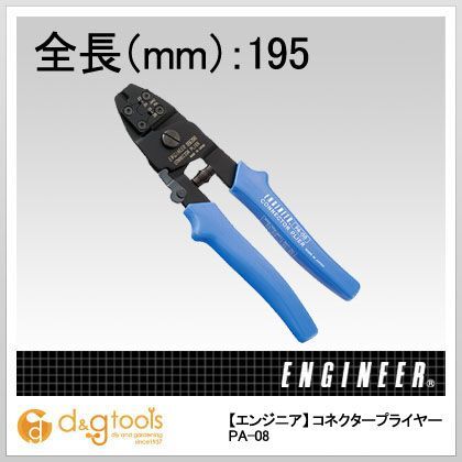 コネクタープライヤーファストン端子同時圧着 PA-08 1