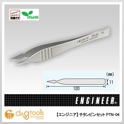 チタンピンセット(非磁性タイプ)