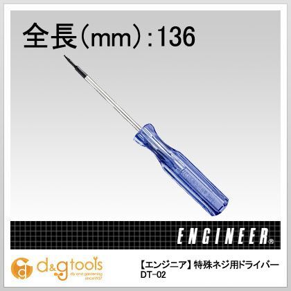 ヘックスローブねじ用ドライバー