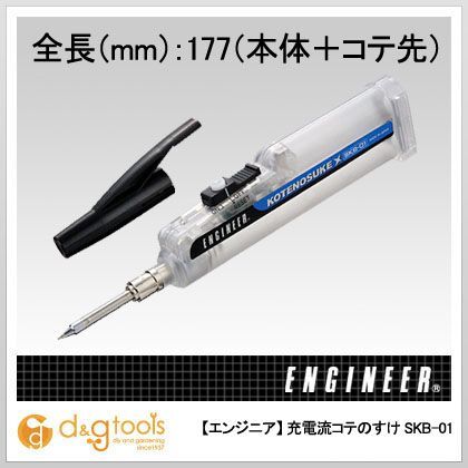 充電流コテのすけ