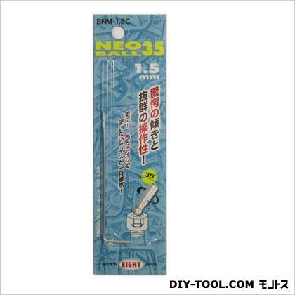 ネオボール35 セミロングタイプ 1.5mm BNM1.5C 1