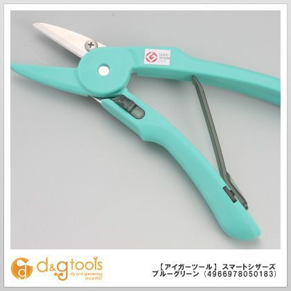 スマート・シザーブルーグリーン園芸用鋏型ナイフ KBS-02 1