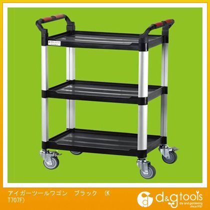 ツールワゴンベーシックタイプ ブラック 3段 HWG1701 1点