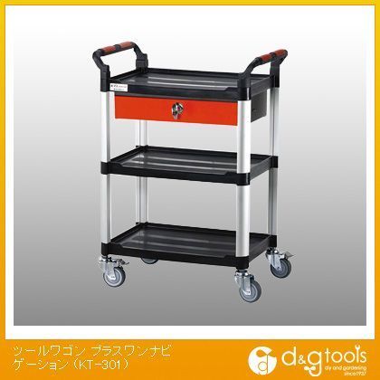 ツールワゴンプラスワンナビゲーション KT-301 1点