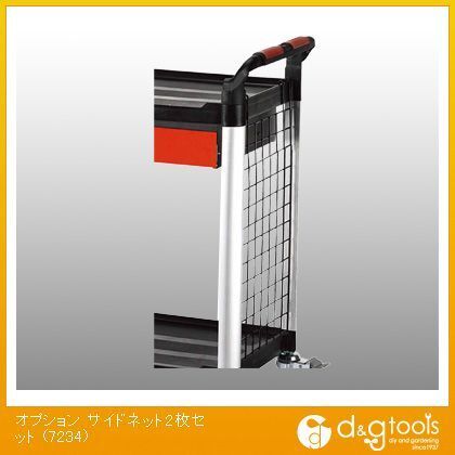 オプションサイドネット 7234 2枚セット