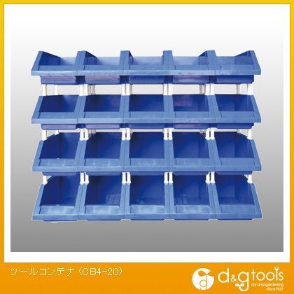 ツールコンテナ CB4-20 1点