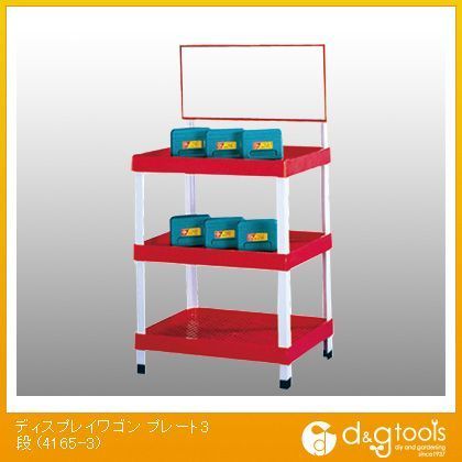 ディスプレイワゴンプレート3段 4165-3 1