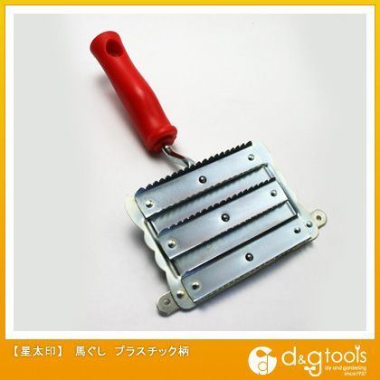 馬ぐしプラスチック柄 145mm 1