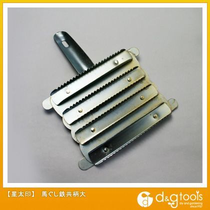 馬ぐし鉄共柄大 1