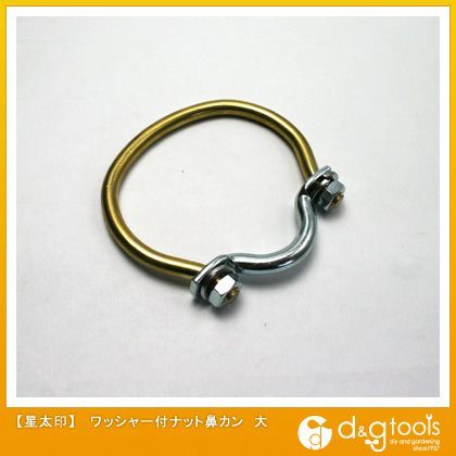鼻環(鼻牛かん)ワッシャー付ナット鼻カン 大 1