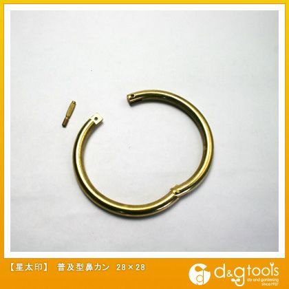 鼻環(鼻牛かん)普及型鼻カン