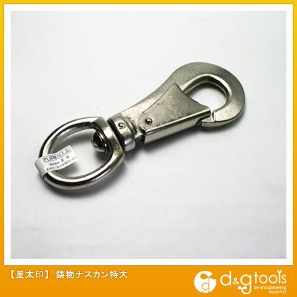 鋳物ナスカン 特大 1