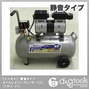 静音オイルレスコンプレッサー1.0馬力 30L EWS-30 1点