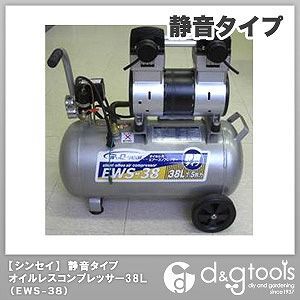 静音オイルレスコンプレッサー 38L EWS-38 1点