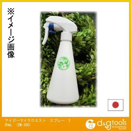 アイガーマイクロミストスプレー 300ml EM-300 1点