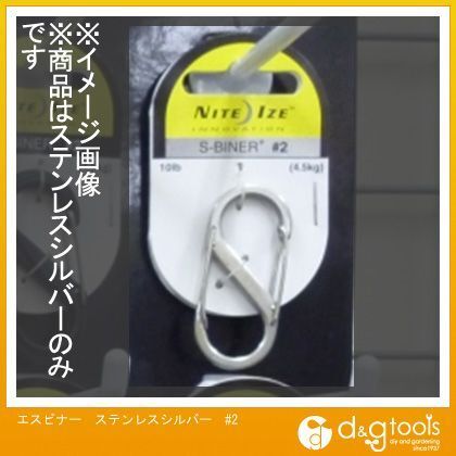 NiteIzeエスビナー#2ステンレス シルバー #2 1パック