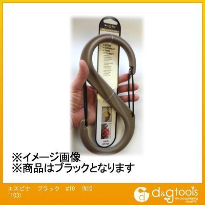 NiteIzeエスビナープラスチック#10/BG