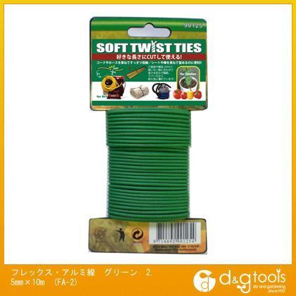 フレックス・アルミ線 グリーン 2.5mm×10m FA-2 1