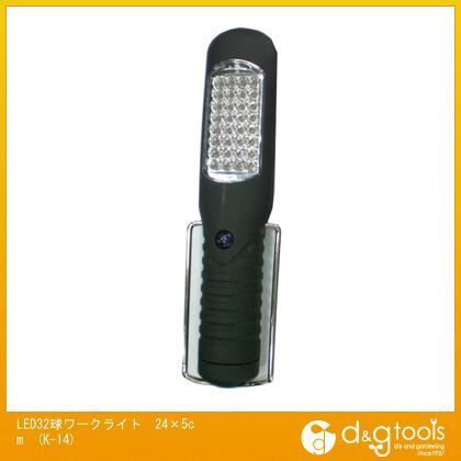 LED32球ワークライト