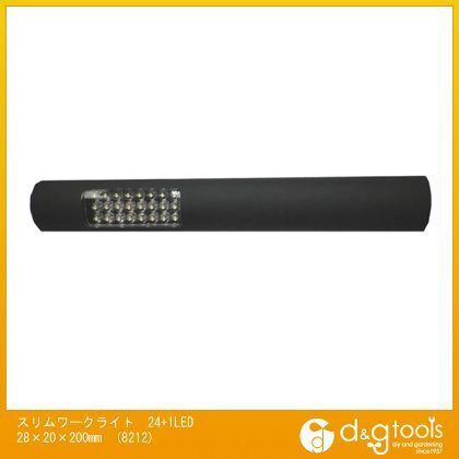 スリムワークライト24+1LED 28×20×200mm 8212 1